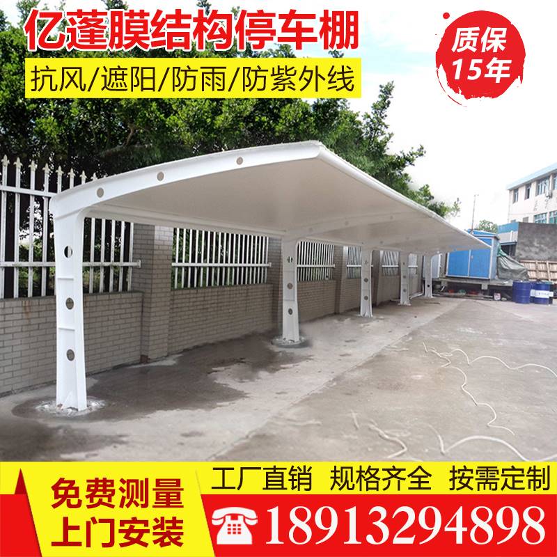定制膜结构电h动车棚张拉膜结构自行车棚非机动车停车棚遮阳汽