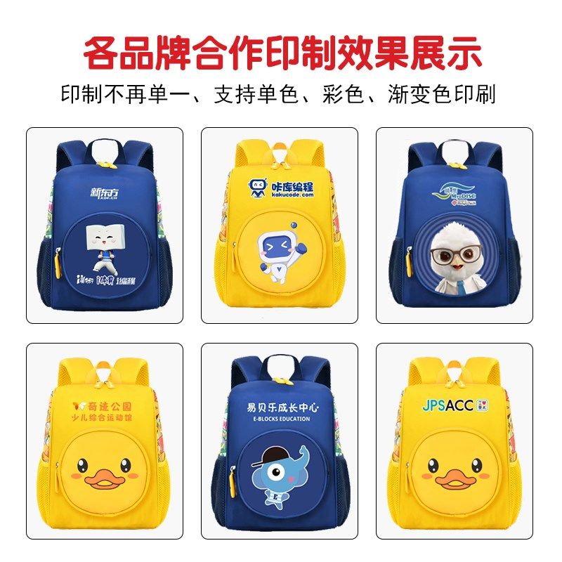 幼儿园书包定制印longo儿童大小班培训机构男女订做图案印字刻名