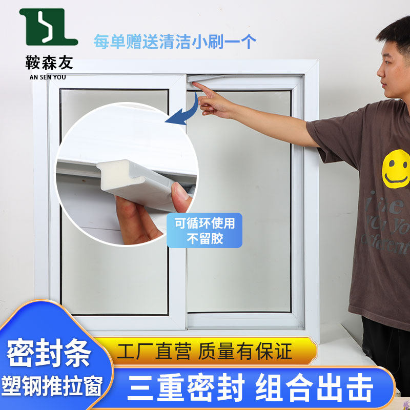 推拉窗缝隙密封条门窗塑钢临街隔音防风防尘N保暖发泡可x循环使用