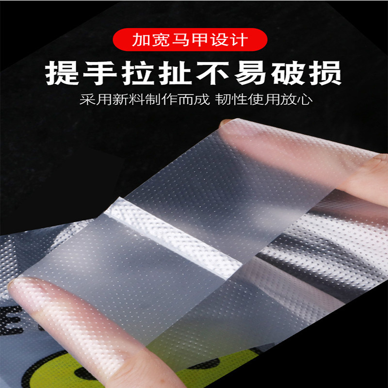 塑料袋红c食品袋笑脸手提方便袋超市购物袋子大号V打包透明商用胶