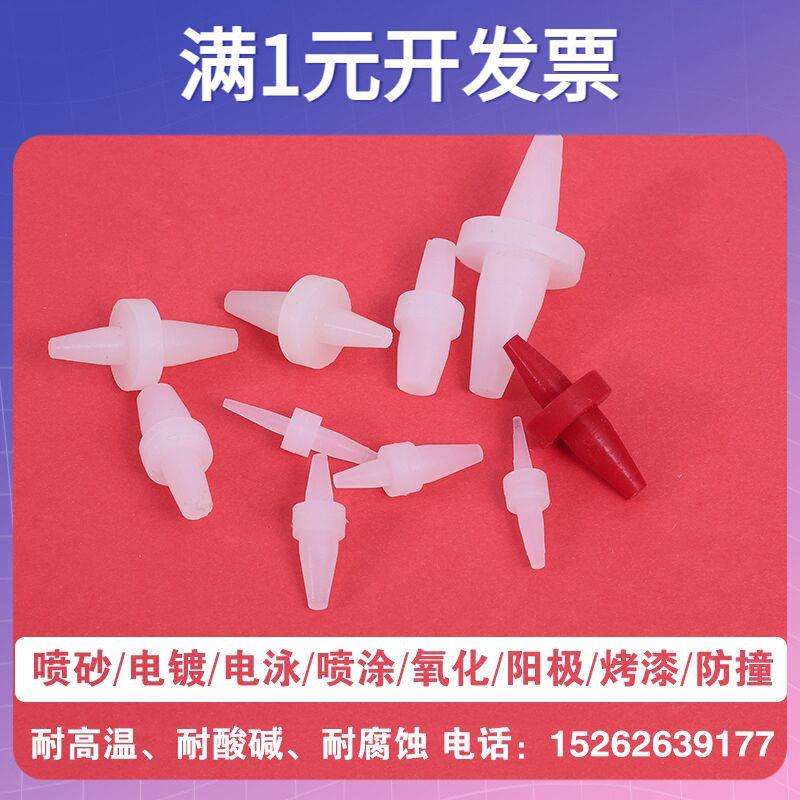 耐高温矽胶塞f子主机壳接地塞喷涂喷塑喷油漆遮蔽橡胶塞耐腐蚀耐
