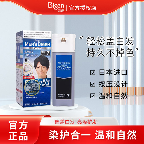 按压设计一梳黑