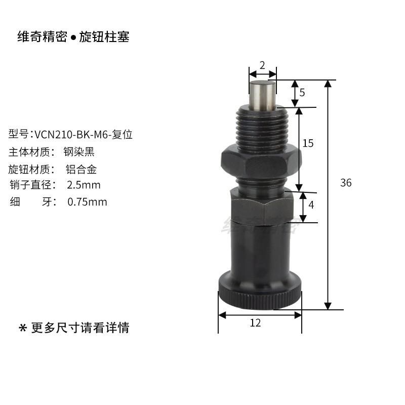 PXAF PXKF SPXKF 平头 复位 旋钮柱塞 分L度销 弹簧销 VCN210现货