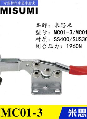 I米130快速夹具M 替代MCS思- 原装M夹不锈钢型SUI米夹钳0MC3肘-1