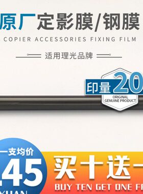 30适用  影22膜C膜2影PC02 C定0350钢M理光55 定C皮带450原装