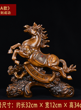 马摆件马到成功生肖马工艺礼品摆饰老板领导办公室装饰品W乔迁办
