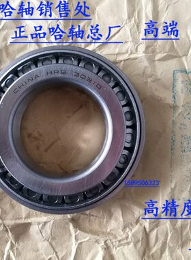 93295  HR 4032495694632232B93 94832 832  哈尔滨轴承3293