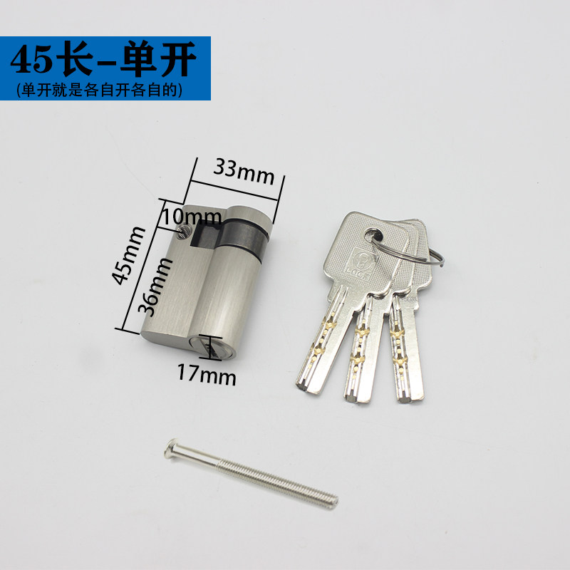45MM半截锁芯50半边单面防火门锁芯管井通开一Q把钥匙开多把锁隐