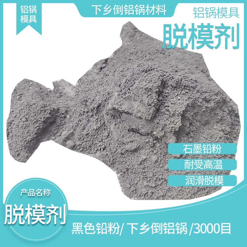 细腻铅粉倒铝锅用防m盗门锁芯专用润滑粉铅粉石墨粉门室内家用锁