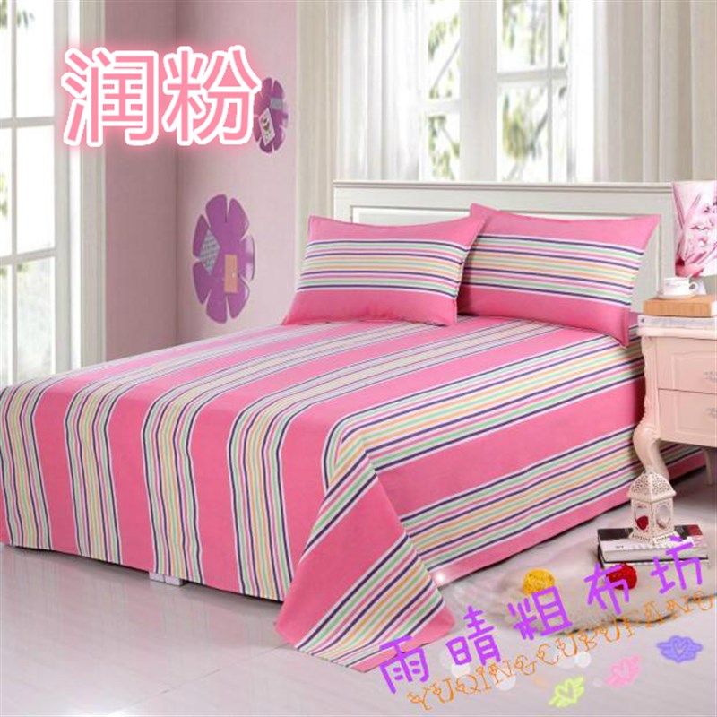床单单件单人处理三件套被单睡单老粗布双人加厚宿U舍挤压两件库