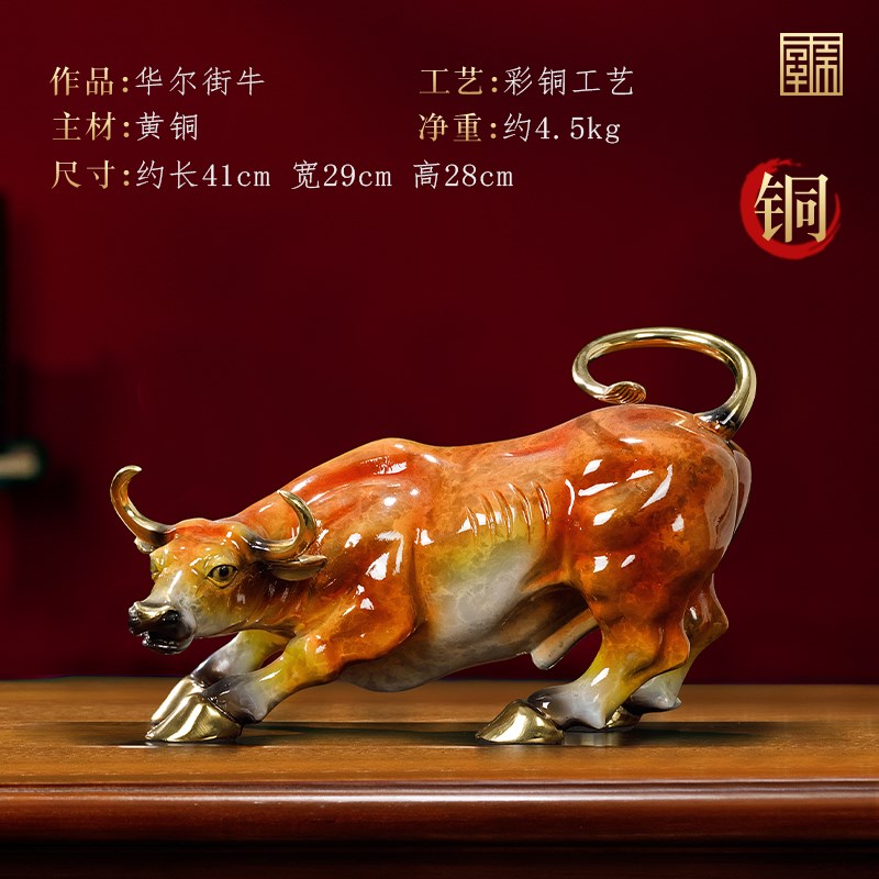全铜华尔街牛摆件高档书房t老板办公室桌面装饰品公司乔迁开业礼