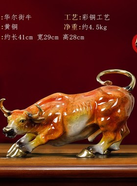 全铜华尔街牛摆件高档书房t老板办公室桌面装饰品公司乔迁开业礼