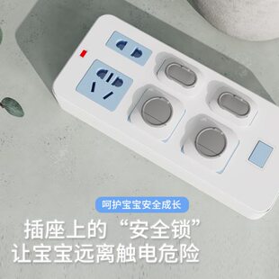 插排触电源开关插座保护套安全宝盖塞插电宝防护插头婴儿儿童孔防