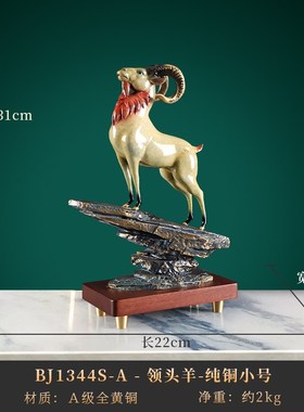 高端全铜领头羊摆件n办公室装饰领导老板礼物客厅玄关装饰乔迁送