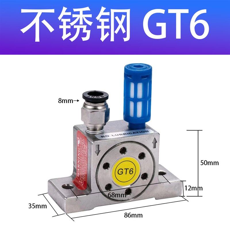 304进口轴承不锈钢k涡轮振荡器气锤气动振动器GT-8 10 20 25 36 4