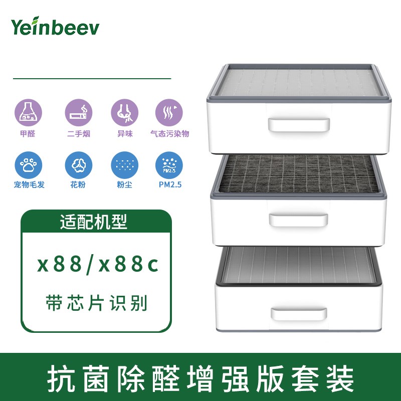 适配352空气净化器滤芯X88C x86 x83c plus过滤网x60S Ux50 X63 6