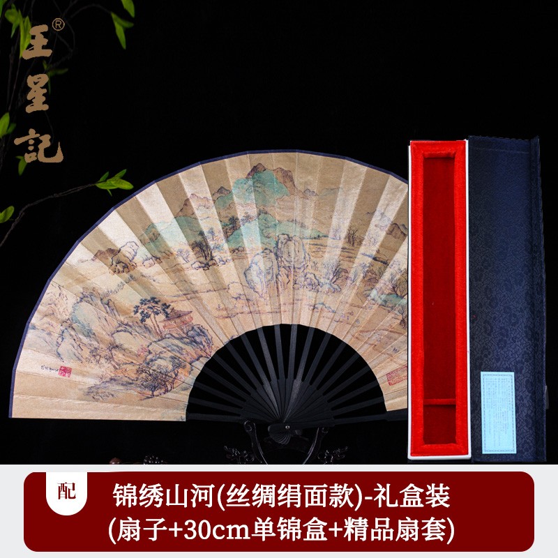 杭州王星记扇子中国风o9寸仿乌木丝绸绢面折扇男式古风霸气扇定制