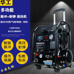 洗冲地智能水管射暖气片商用多功能热脉道弹测压地暖清洗机一体机