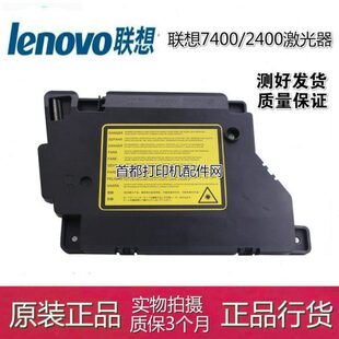 7065 7360 联想M7400 7600 7650激光器 适用兄弟7055 M7450F 7060