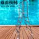 池膜扶手池支架梯子30梯字泳池不锈钢扶梯下水胶4加厚形爬双面人