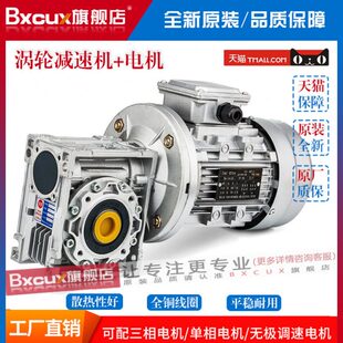 /37030/40/3750蜗轮蜗杆减速机低速/齿轮电机M9RV1.5KW立/6/N50箱