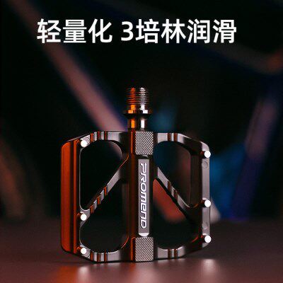培林自行车脚踏踏板蹬公路车防滑ND式快拆培林铝合金单车PROME脚