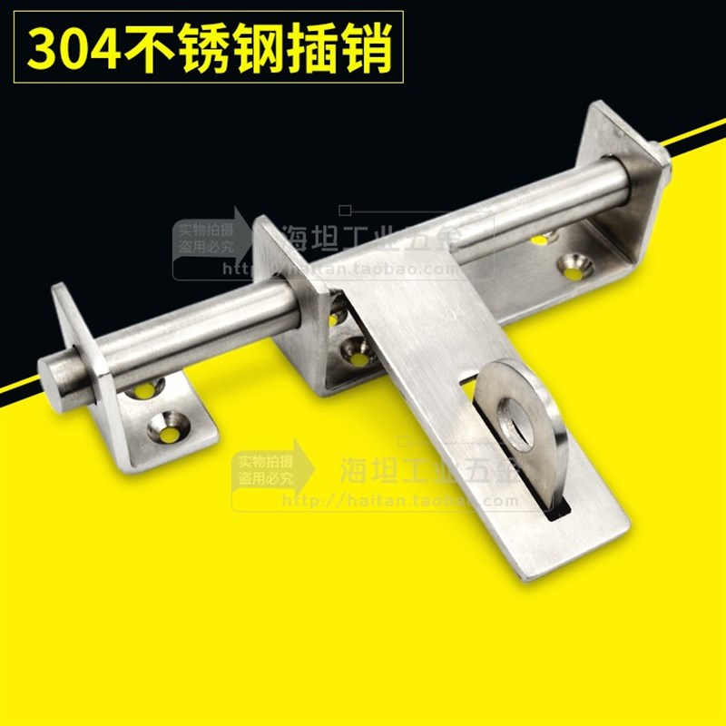 HFY47-10i0加厚304不锈钢插销门后挂锁扣家用门搭扣栓防盗反锁卡