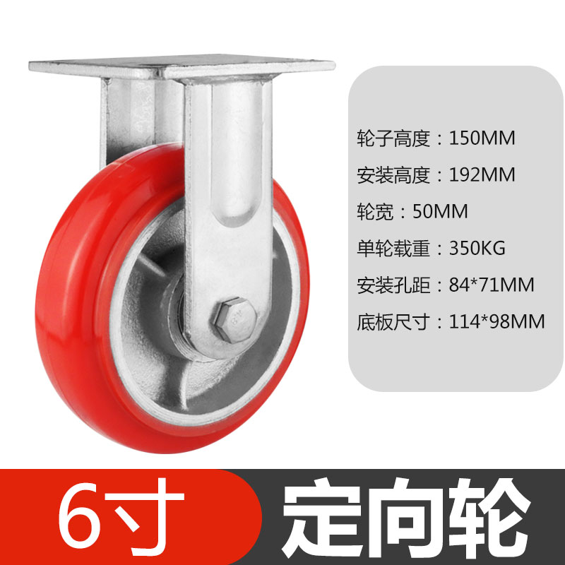 重型脚轮圆弧聚氨脂6寸8s寸铁芯PU轮万向轮静音耐磨定向轮手推车