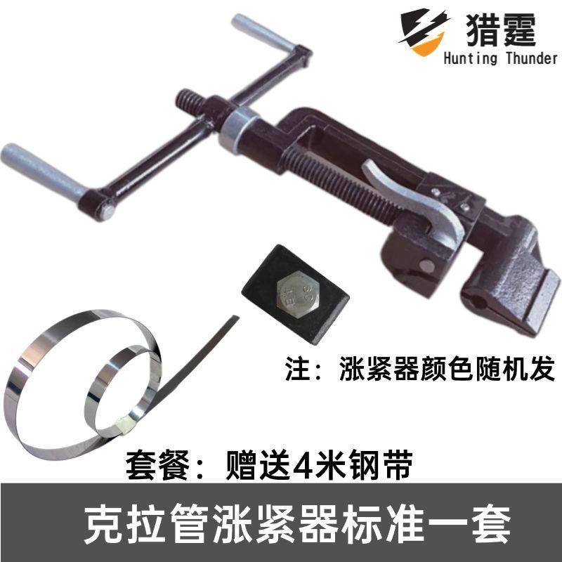 克拉管涨紧器克拉管o夹紧器紧缩器扣件克拉管拉紧器紧固管件拉玛