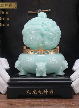玉石九转乾坤鼎招财摆件客厅办公桌家居玄关酒柜乔迁X开业高档礼