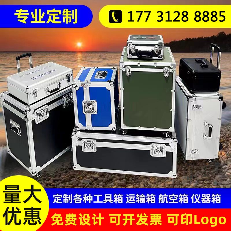 定制铝合金e箱航空箱定做仪器箱设备箱运输箱线材箱拉杆箱