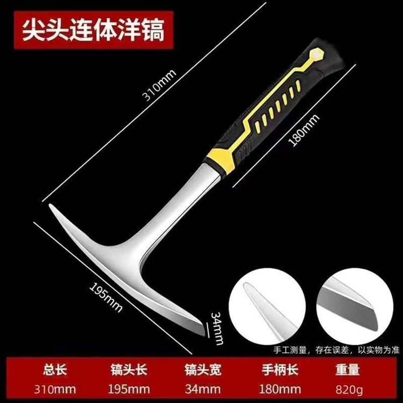 多功能洋镐户外家用具q登山劈柴平头扁头十字挖桩刨土工挖笋破冰