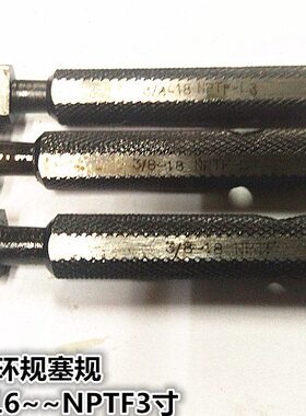 量规TF4 塞规通止规1/8 1/  3/螺纹螺纹PN1  环规4螺纹3/牙规-2寸