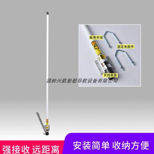 赛洋飞通新诺埃威伊斯普顺航AIS杆子玻璃钢天线高频杆天线1.2米