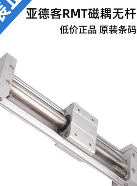 //30M/20耦合亚德客R无杆气缸T0M350/T磁40//10150050 R160/X20S0