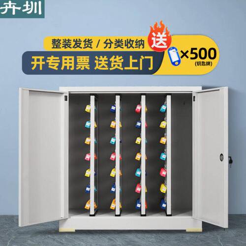 9*整理150I0放柜0位9H卉圳50390储物柜挂壁*0钥匙箱钥匙收纳00存