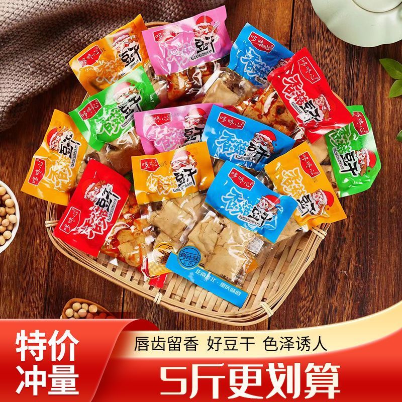 重庆正宗香菇豆干独立小包装不辣麻辣解馋休闲零食