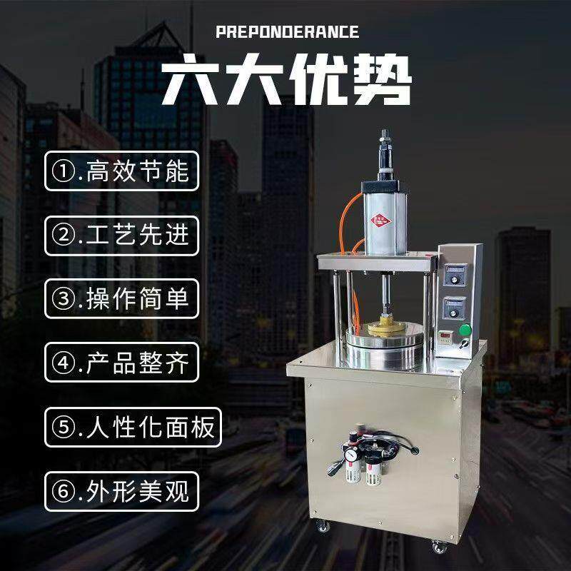 数控一体不锈钢烙饼机商用液压气压多型号单饼机摆摊卤肉卷饼机