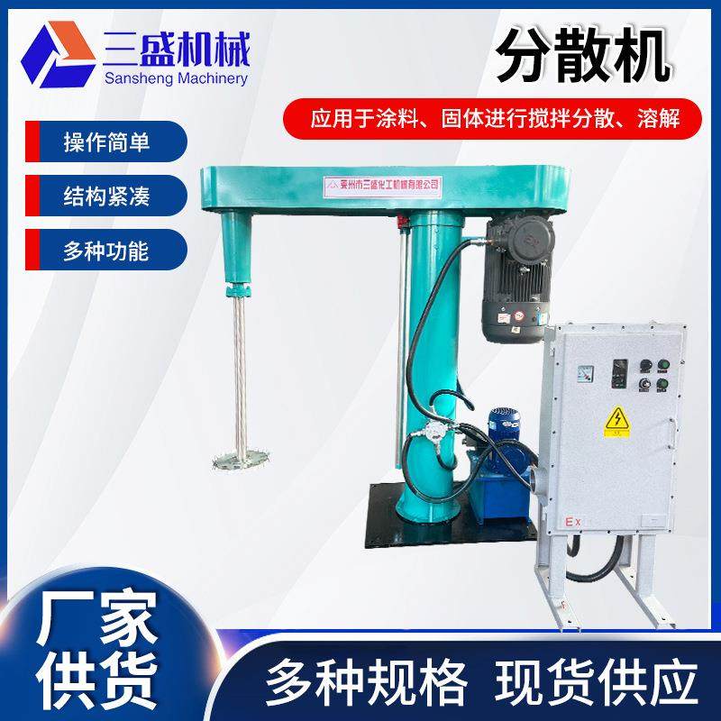 GFJ系列分散机液压升降油漆涂料乳胶漆混合设备真空分散机,工业油品/胶粘/化学/实验室用品,分散机,淘宝优惠券,粉丝福利购,淘宝优惠卷