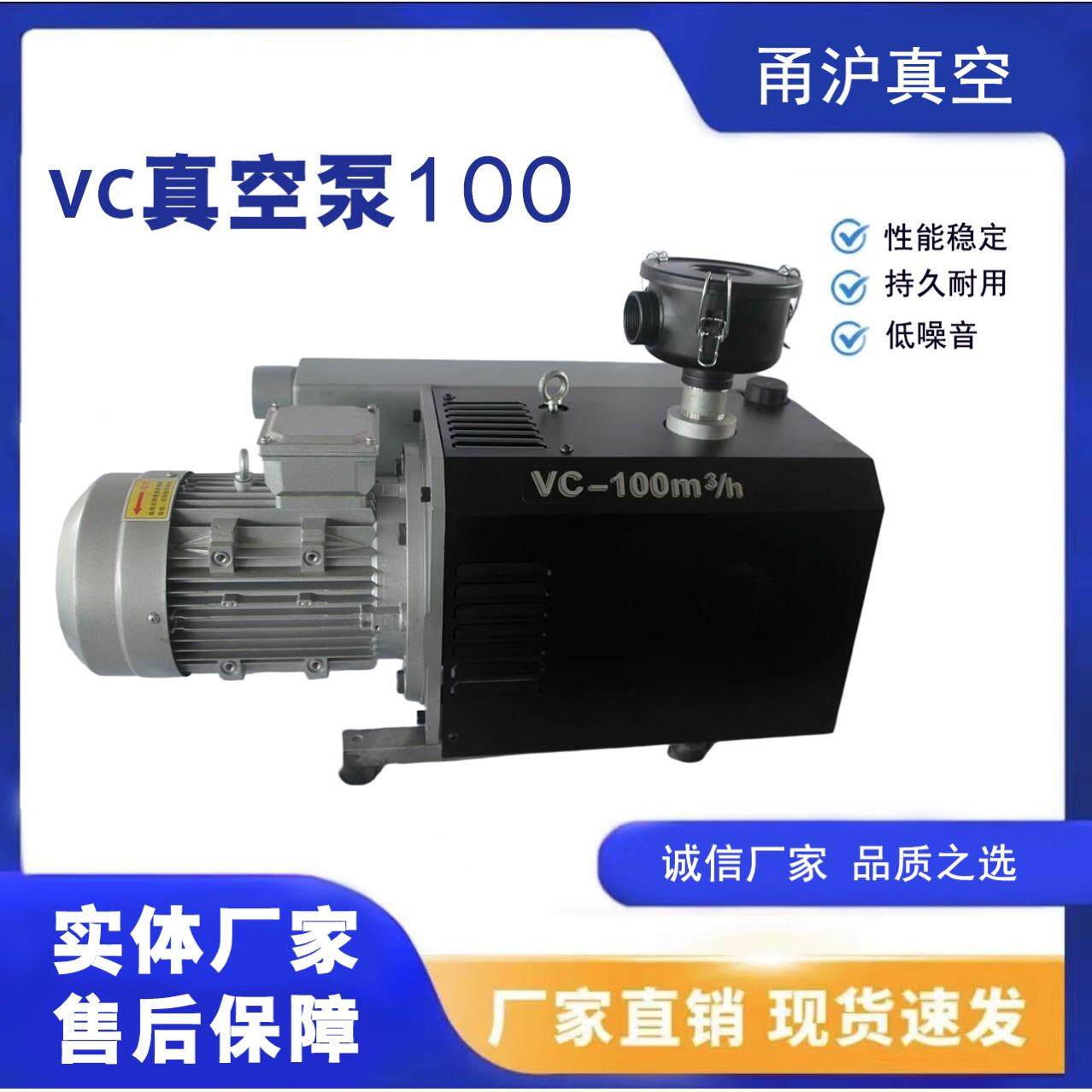 里其乐真空泵VC100低噪音旋片式真空泵高效工业级单级泵厂家