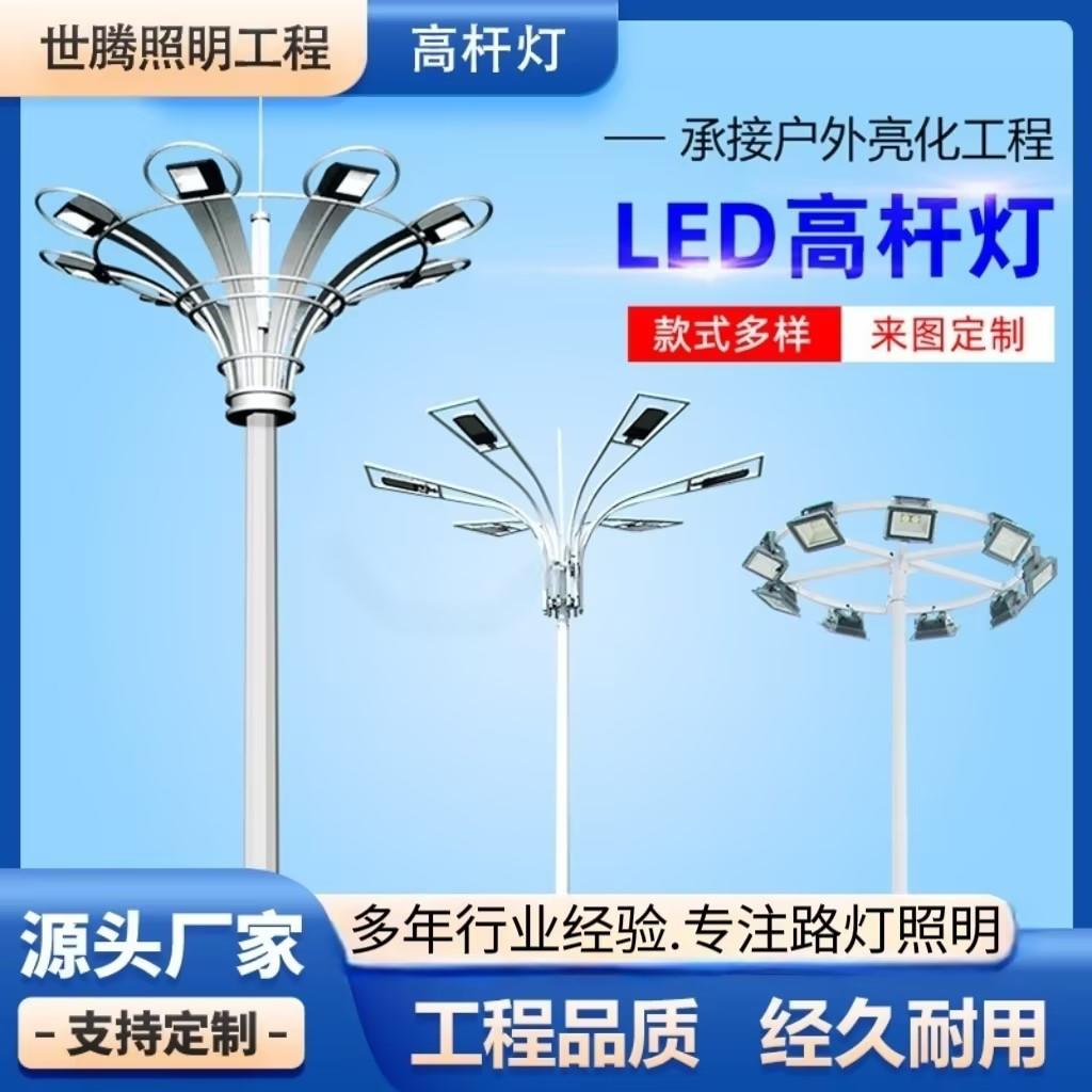 LED户外升降高杆灯中杆灯道路广场港口足球篮球场灯大功率照明灯