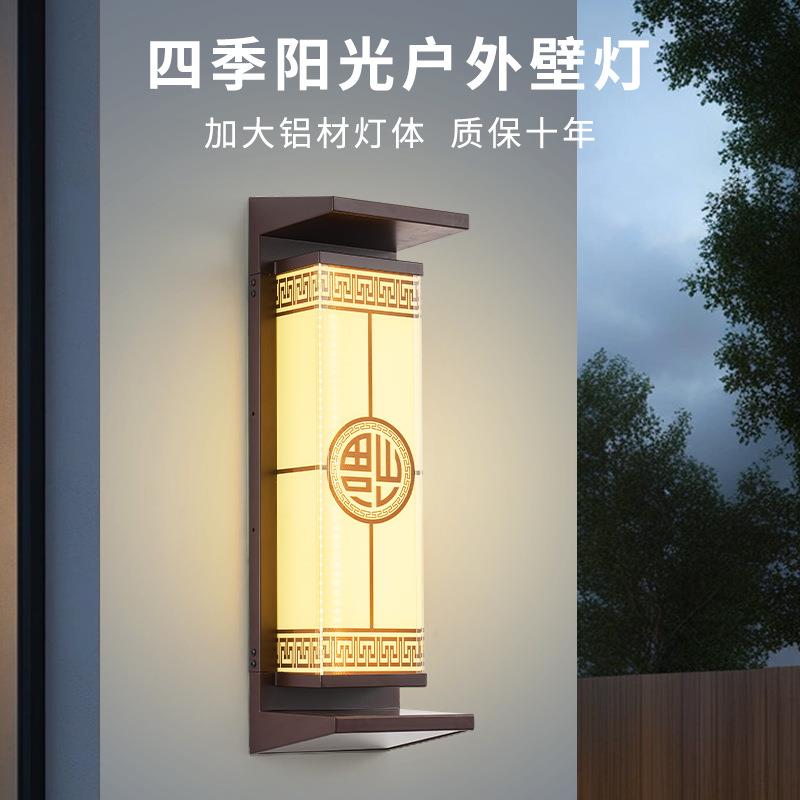 户外壁灯庭院灯防水太阳能新中式室外花园走廊别墅大门现代墙壁灯