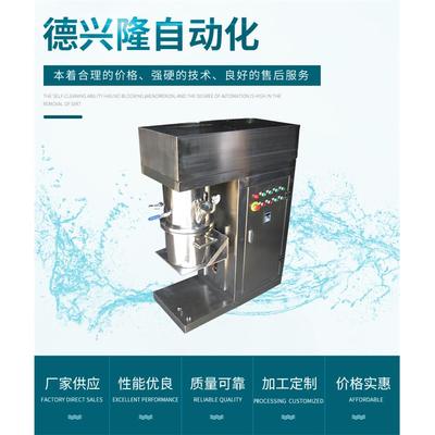 不锈钢外壳双行星搅拌机30L高粘度物料混合小型商用家用转速可调