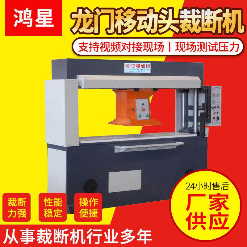 精密旋转移动龙门裁断机自动送料裁断机移动头砂纸下料机裁断机