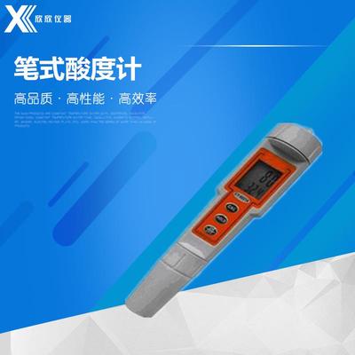 笔式便携式酸度计PH计