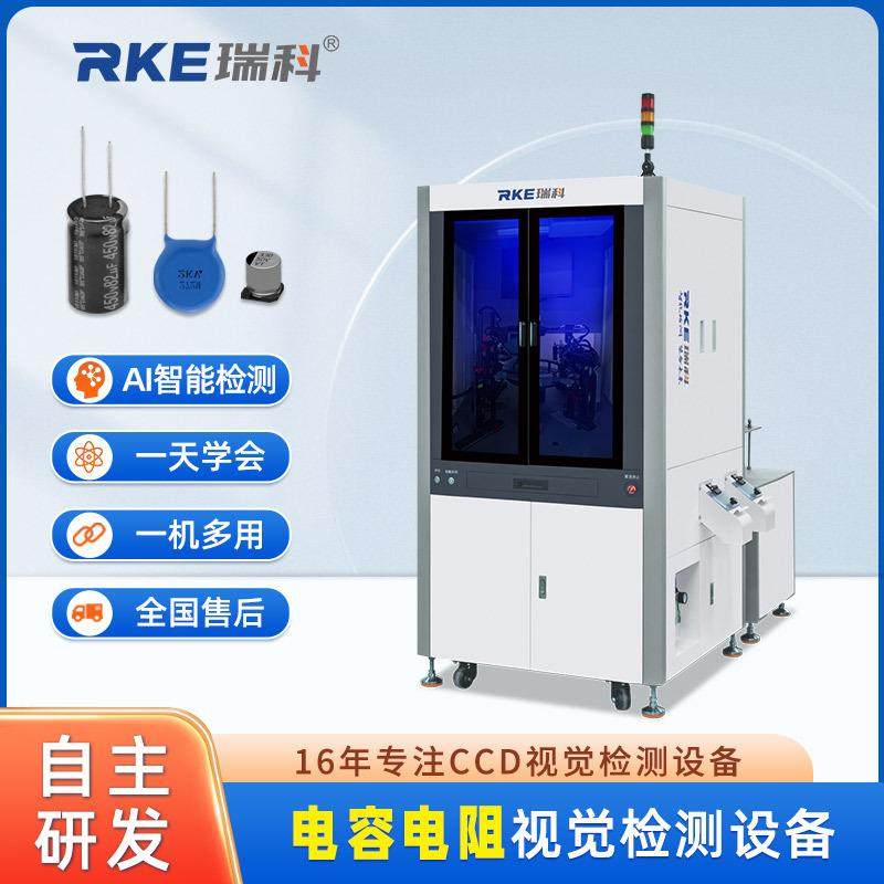 全自动视觉检测设备半导体外观瑕疵筛选机CCD光学影像设备定制,机械设备,筛选机,淘宝优惠券,粉丝福利购,淘宝优惠卷