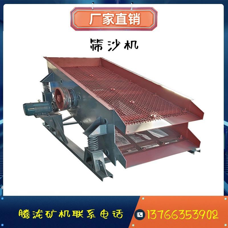 采沙场砂石分离直线震动筛沙机沙石分选机多层振动筛砂机厂家供应