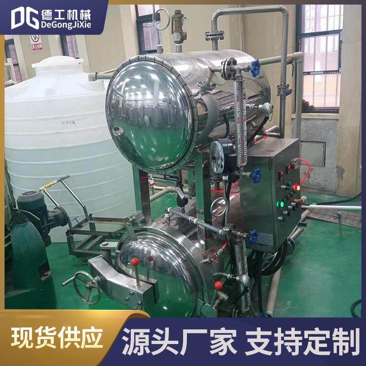 铝箔袋烧鸡高温杀菌锅软包装食品灭菌锅大型辣椒酱杀菌锅设备,清洗/食品/商业设备,其他食品加工设备,淘宝优惠券,粉丝福利购,淘宝优惠卷