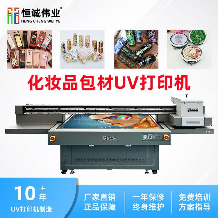 口红管化妆盒铝制壳唇膏管平板印刷机穿戴甲饰品彩色智能uv打印机