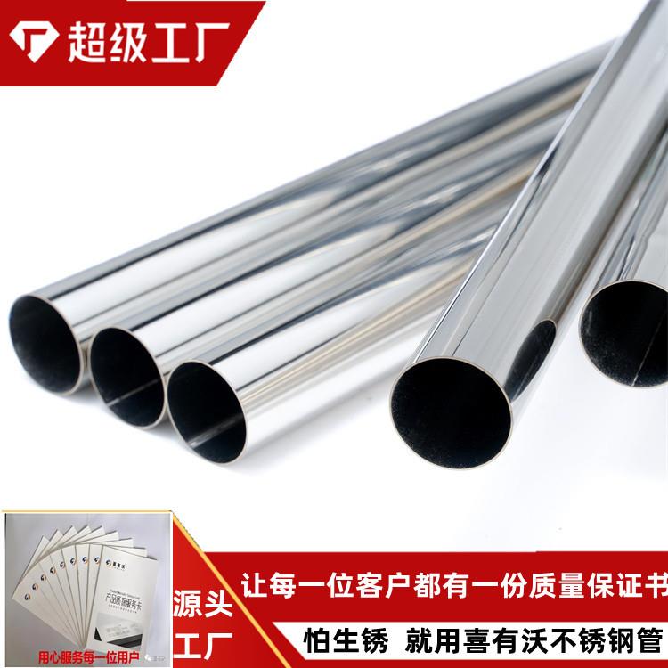 不锈钢圆管28*.9快艇摩托艇抽拉杆不锈钢圆管五金制品用不锈钢管